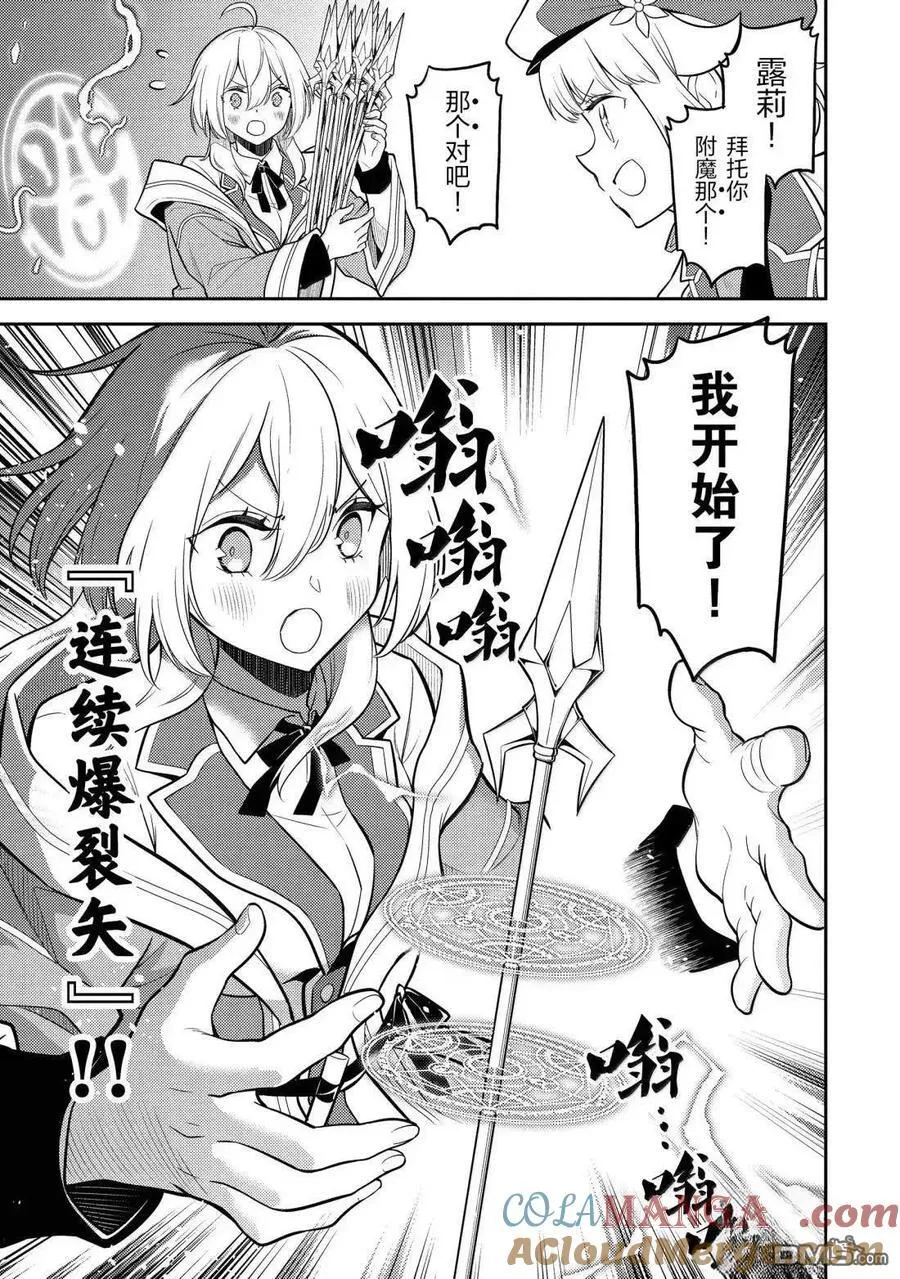 第94.2话 第11页