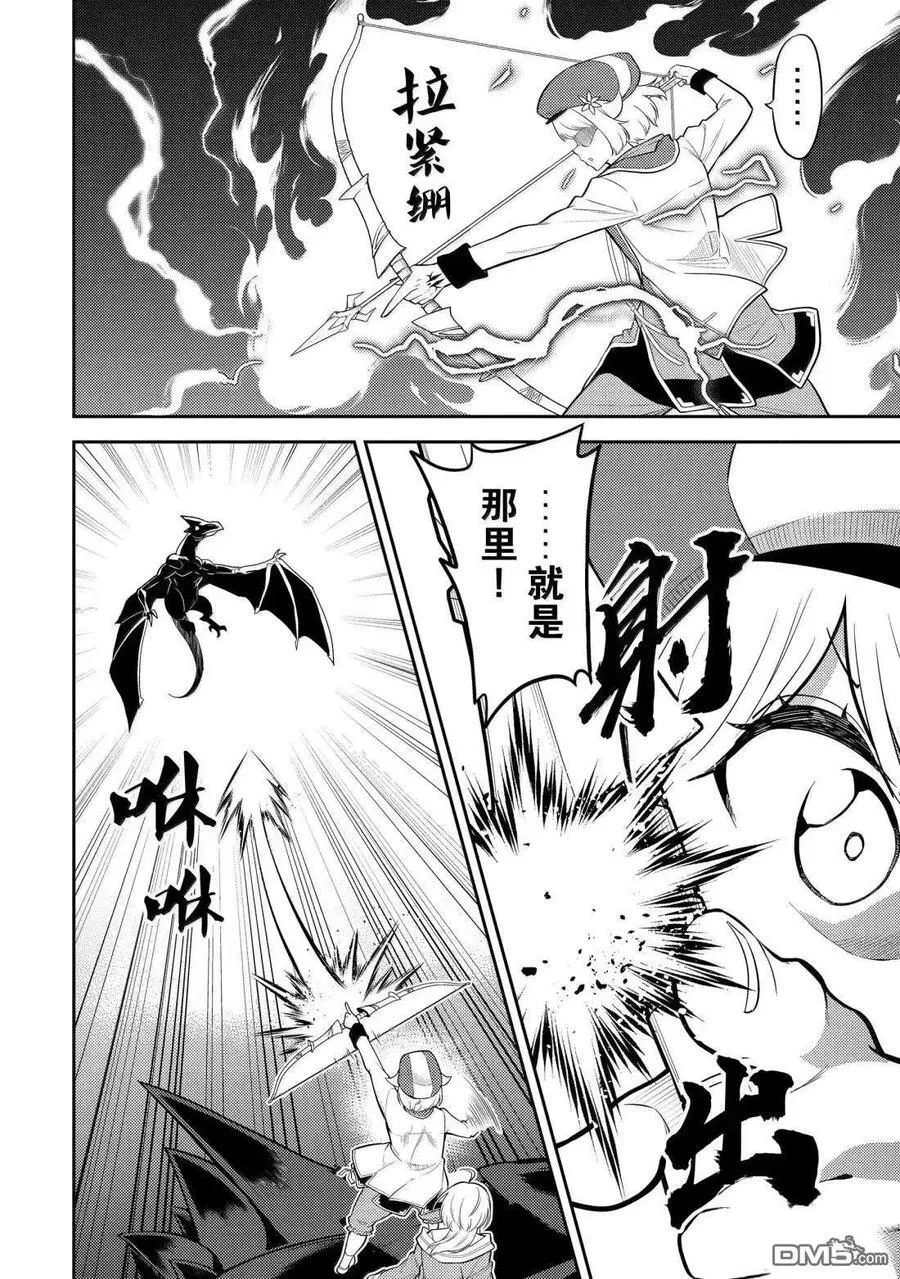 第94.2话 第12页