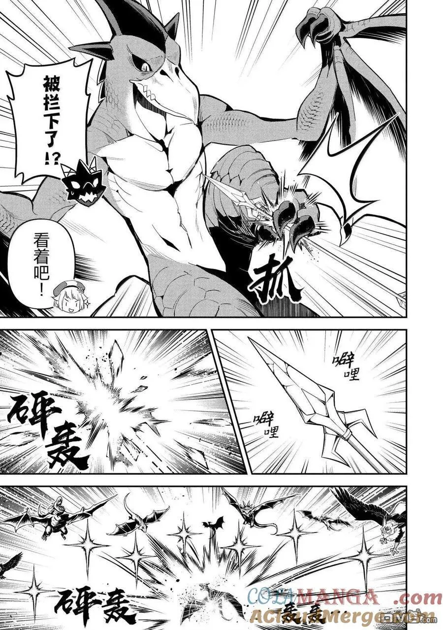 第94.2话 第13页