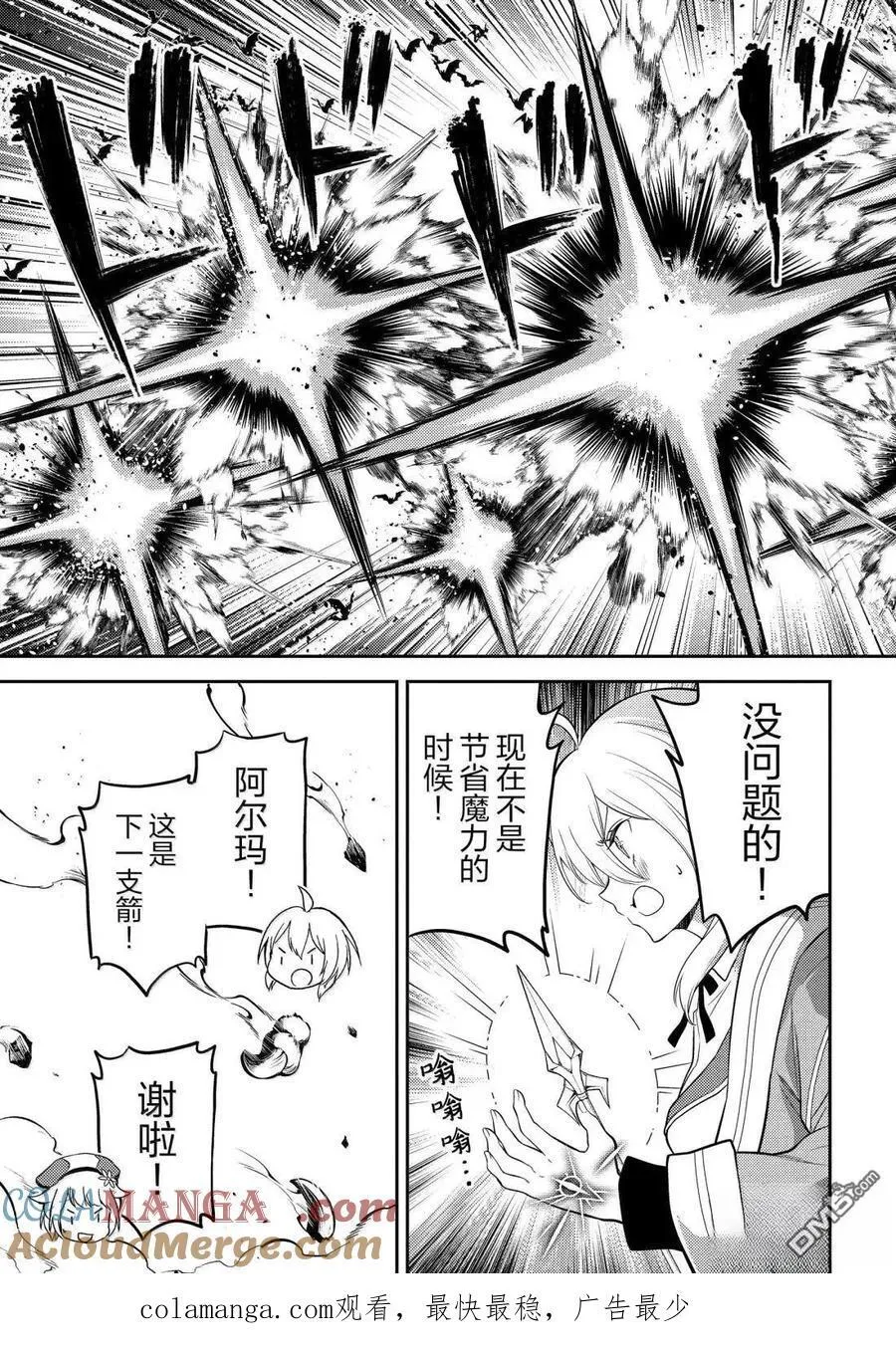 第94.2话 第15页