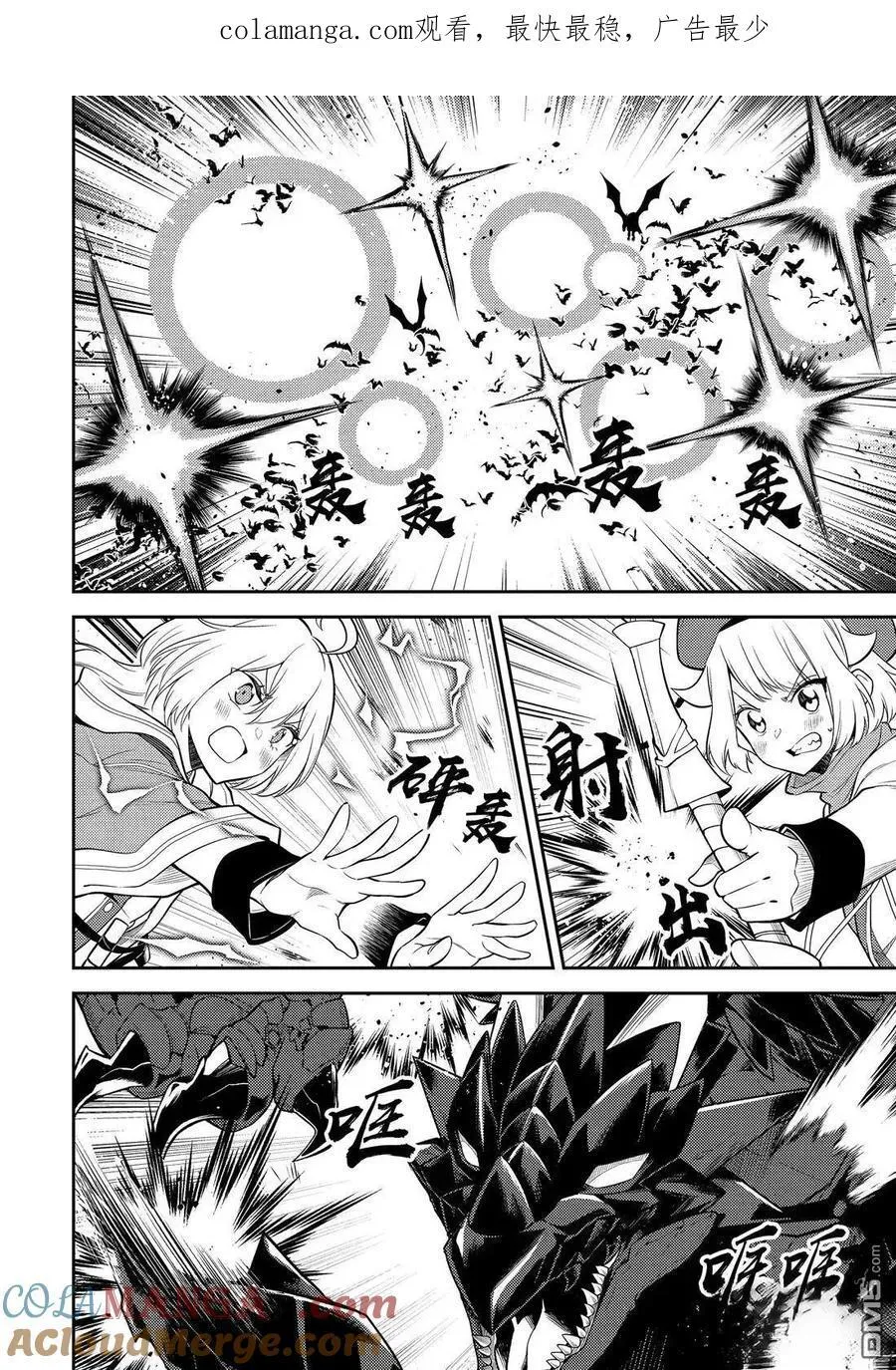 第94.3话 第1页