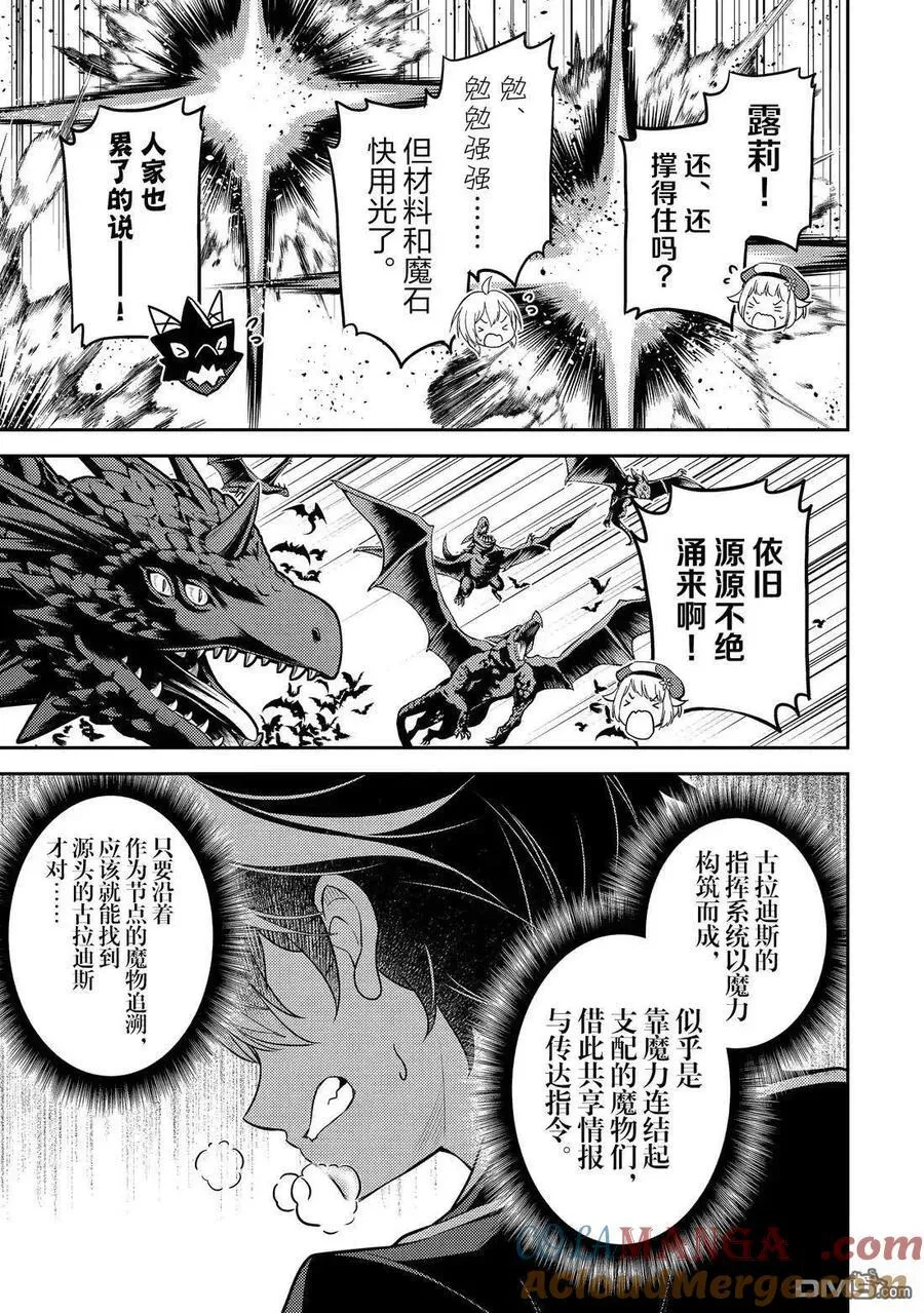 第94.3话 第4页
