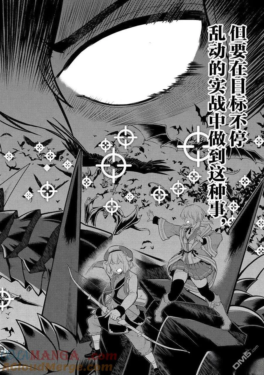 第94.3话 第5页