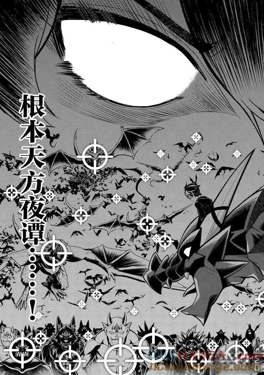 第94.3话 第6页
