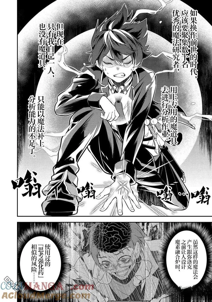 第94.3话 第7页