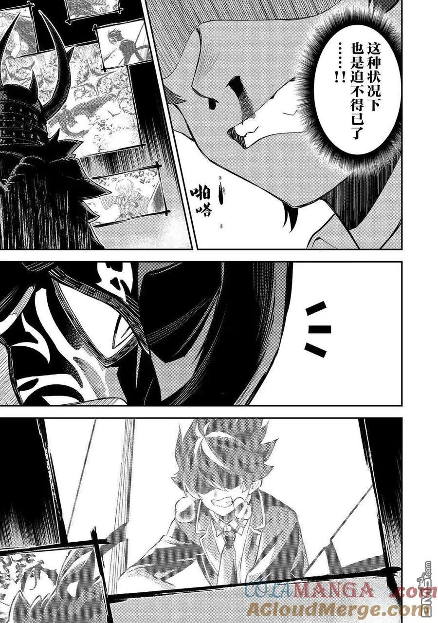 第94.3话 第8页