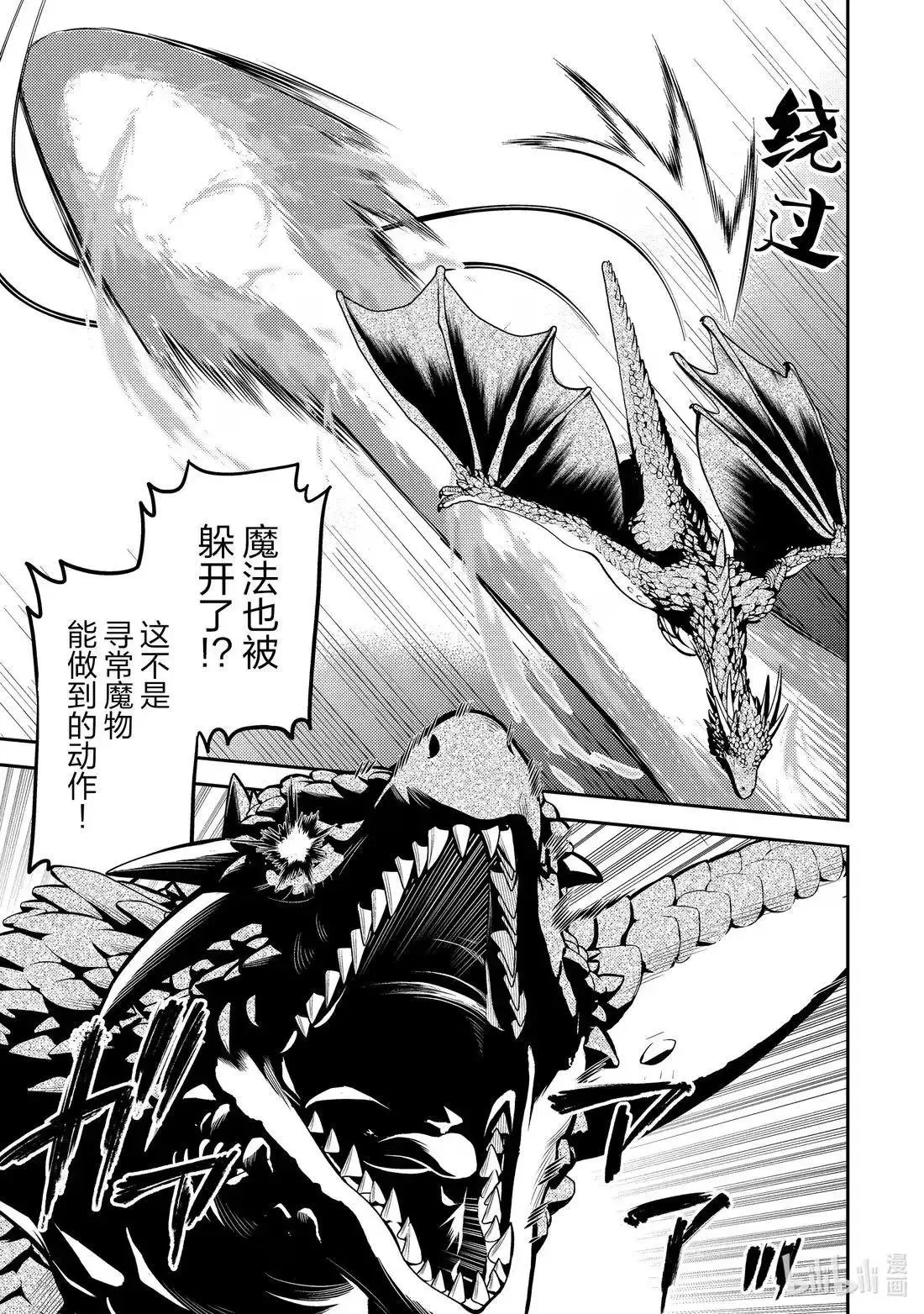 第94.4话 第3页