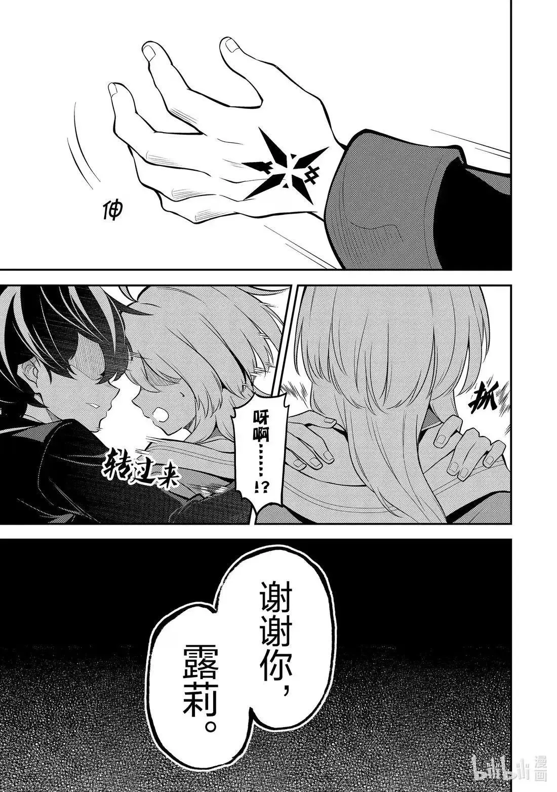 第94.4话 第5页