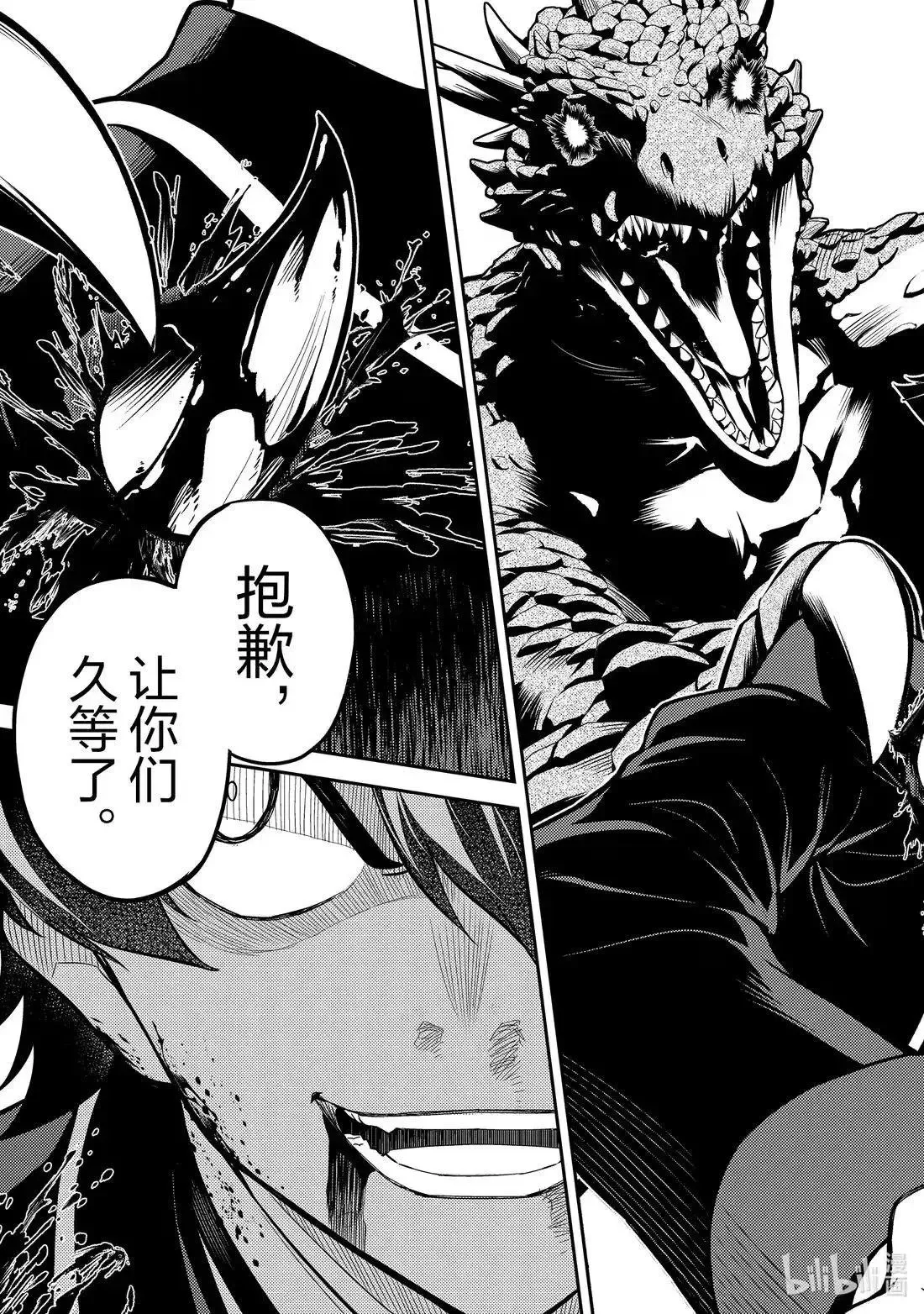 第94.4话 第7页