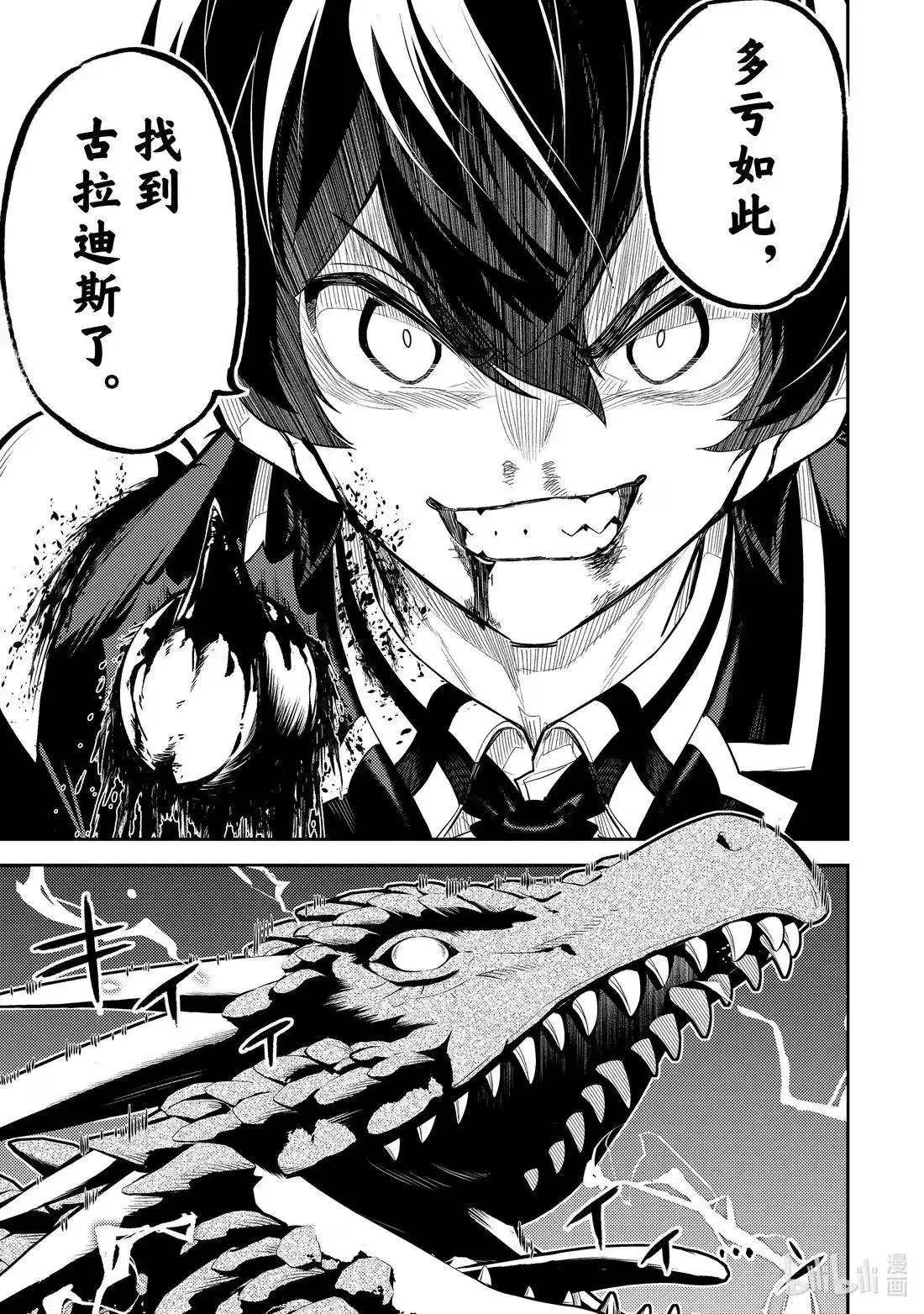 第94.4话 第9页