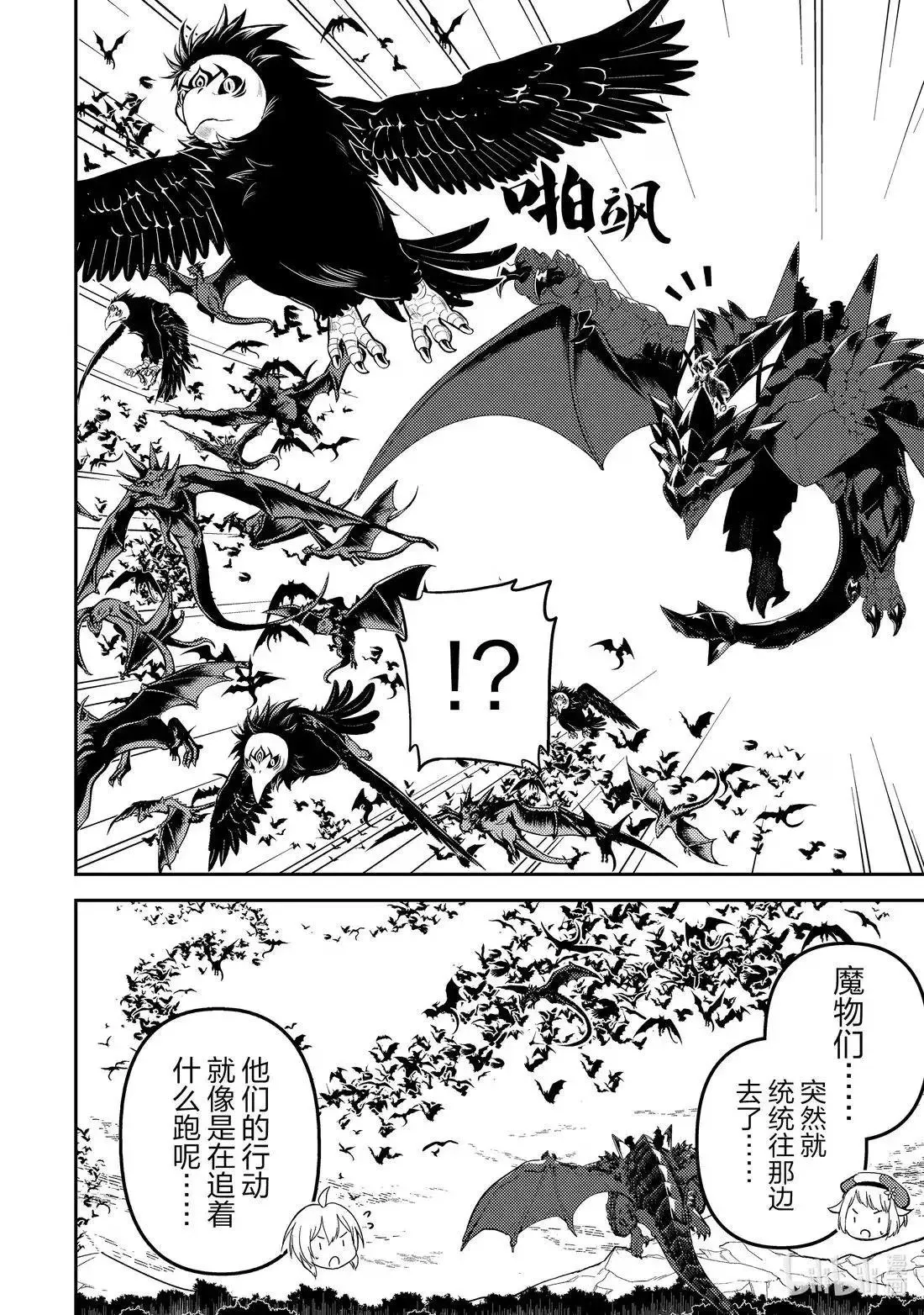 第94.4话 第10页