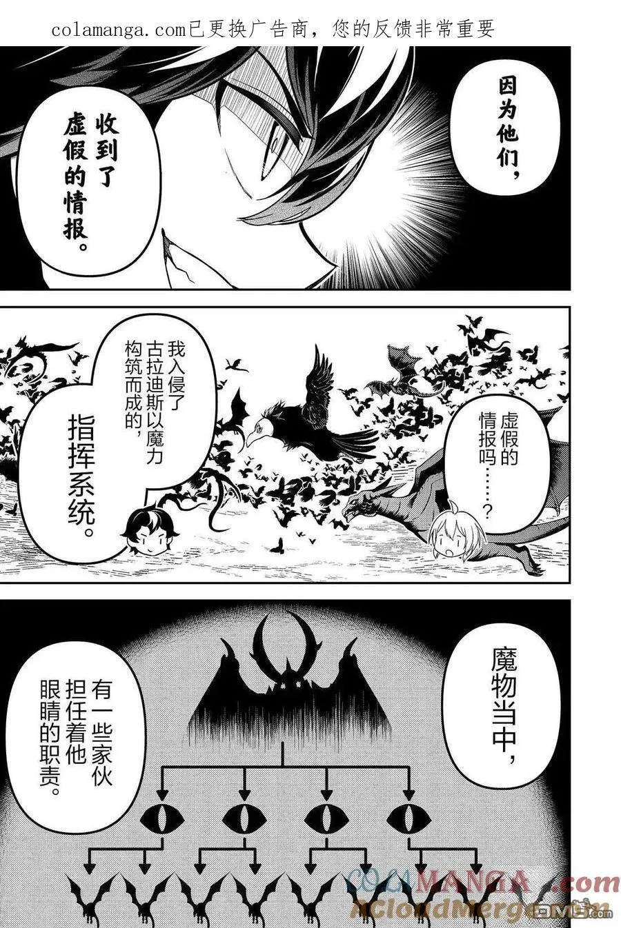第94.5话 第1页