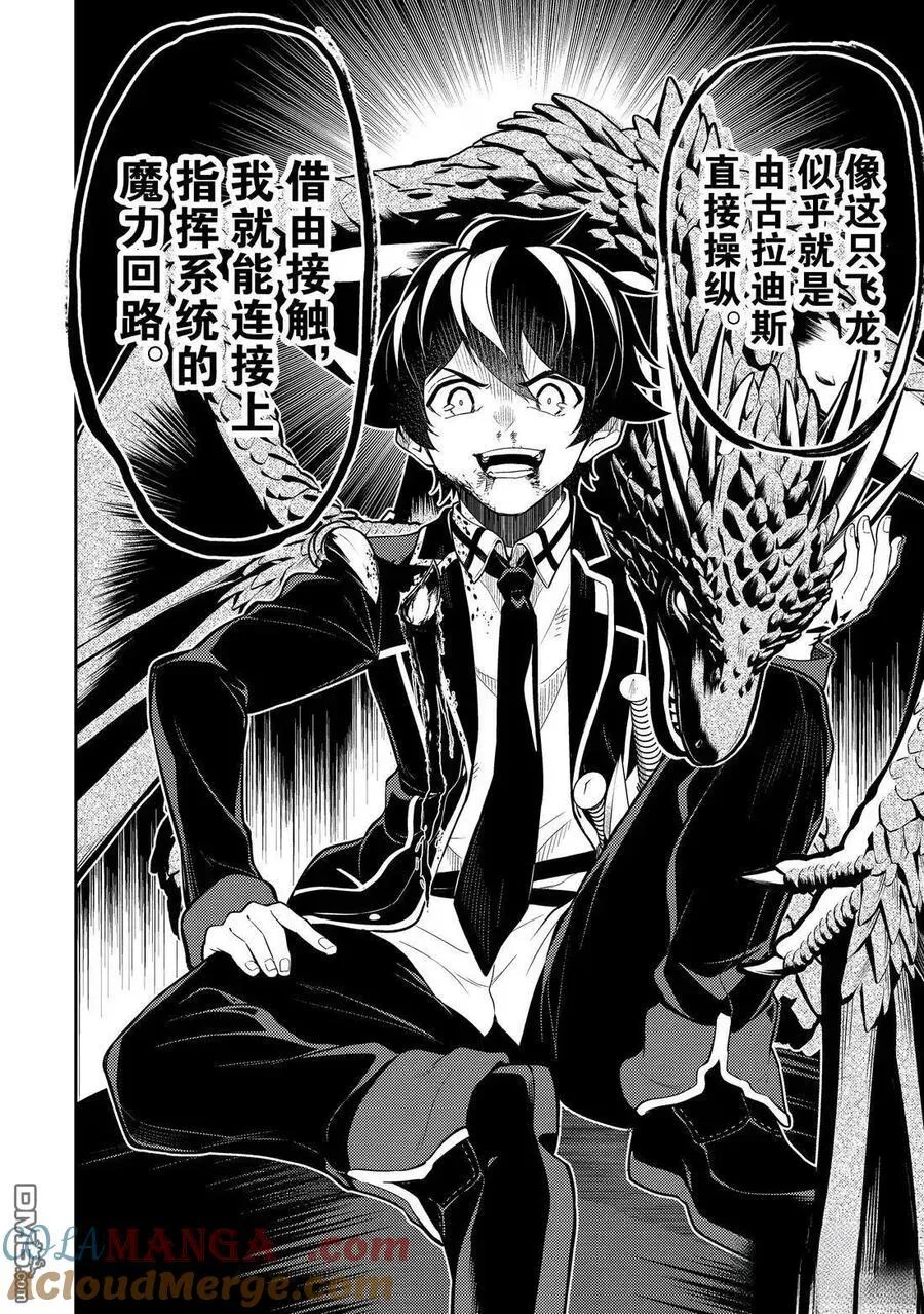 第94.5话 第2页