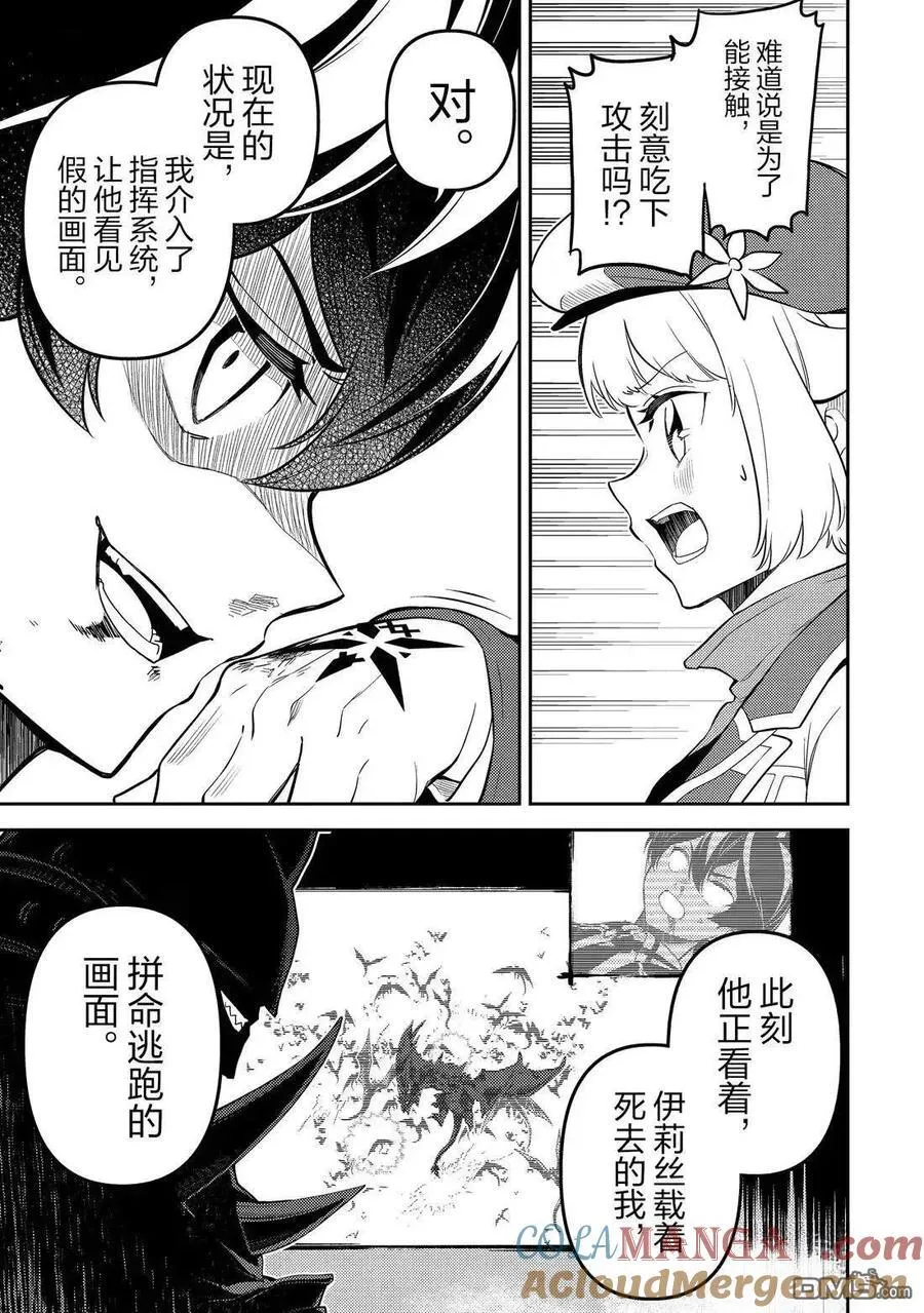第94.5话 第3页