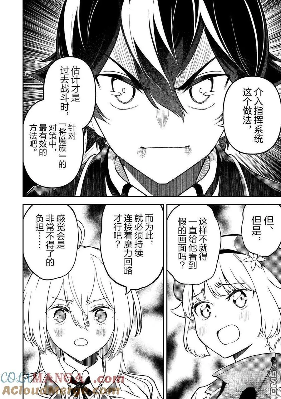 第94.5话 第4页