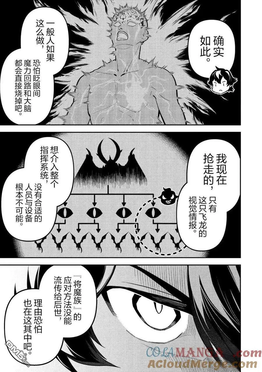 第94.5话 第5页