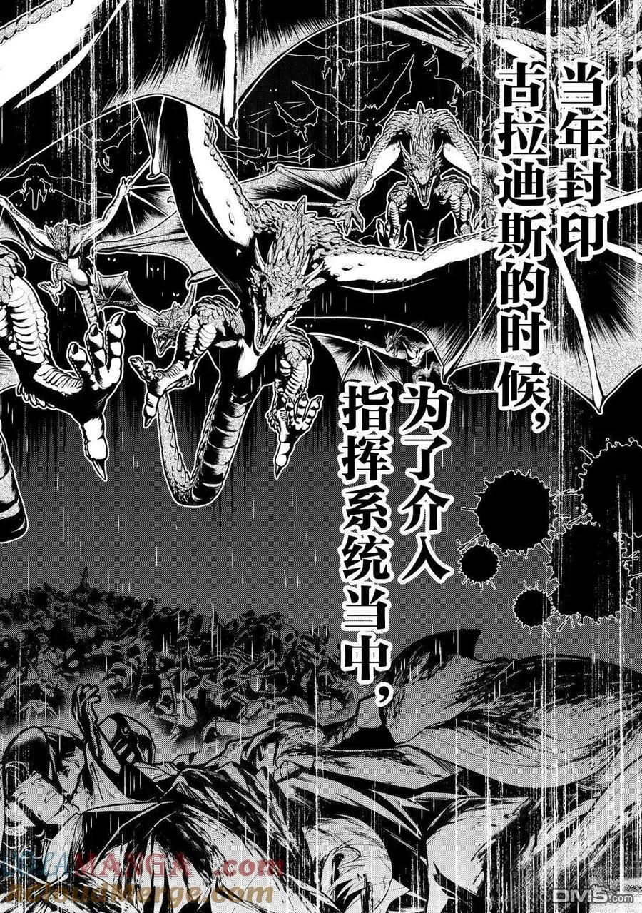 第94.5话 第6页
