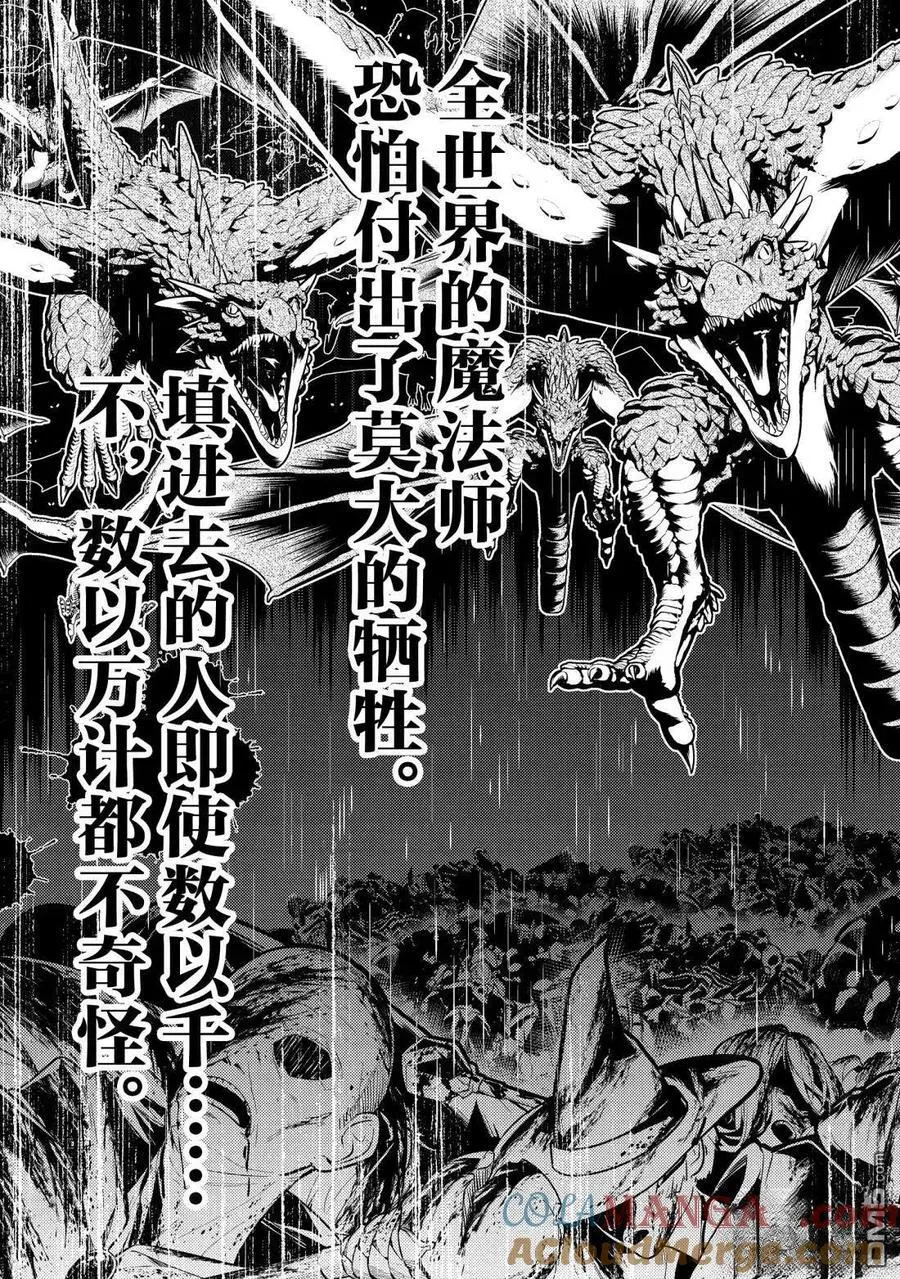第94.5话 第7页