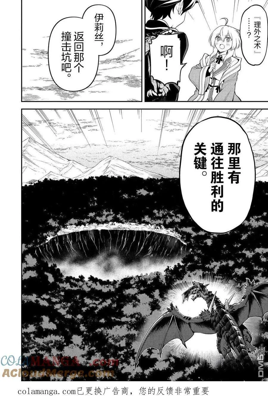 第94.5话 第10页
