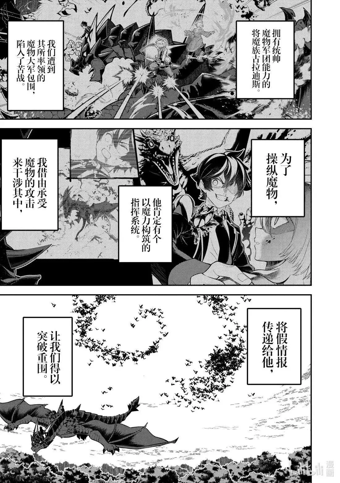 第95.2话 第1页