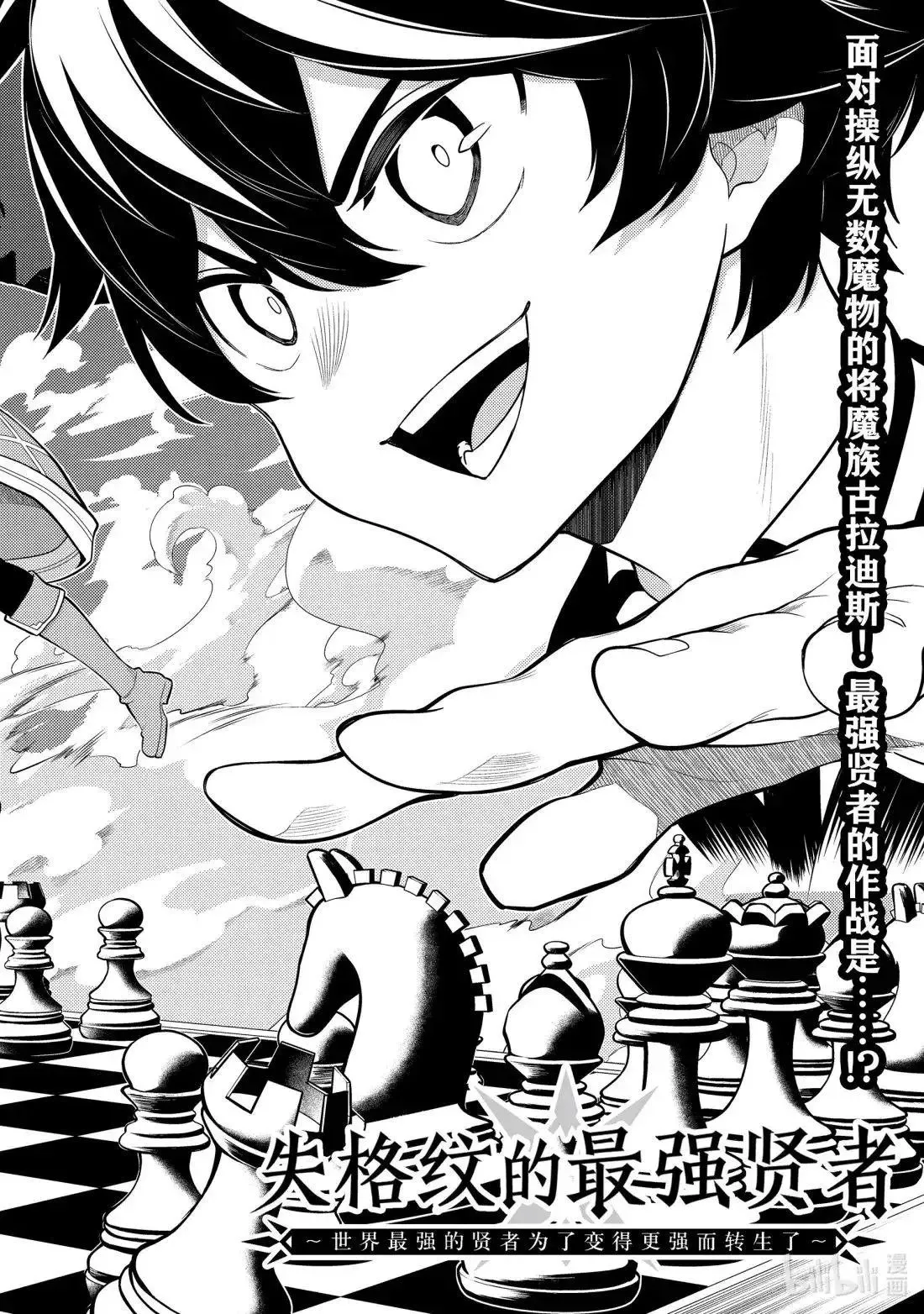 第95.2话 第4页