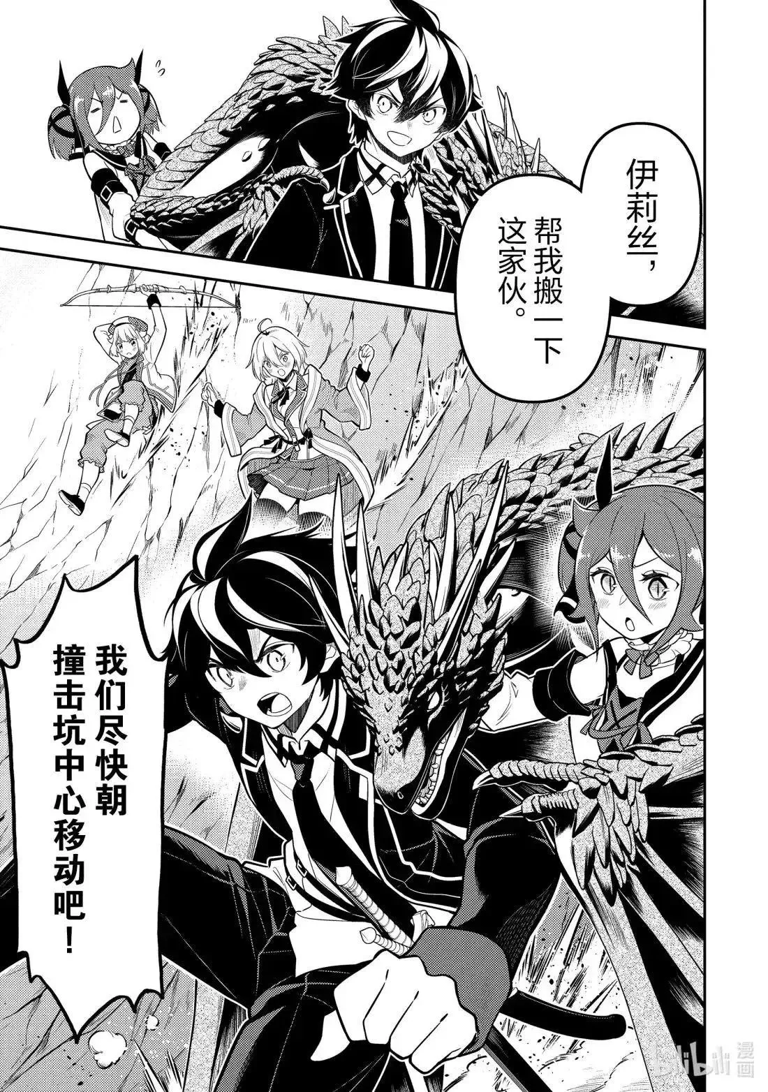 第95.2话 第11页