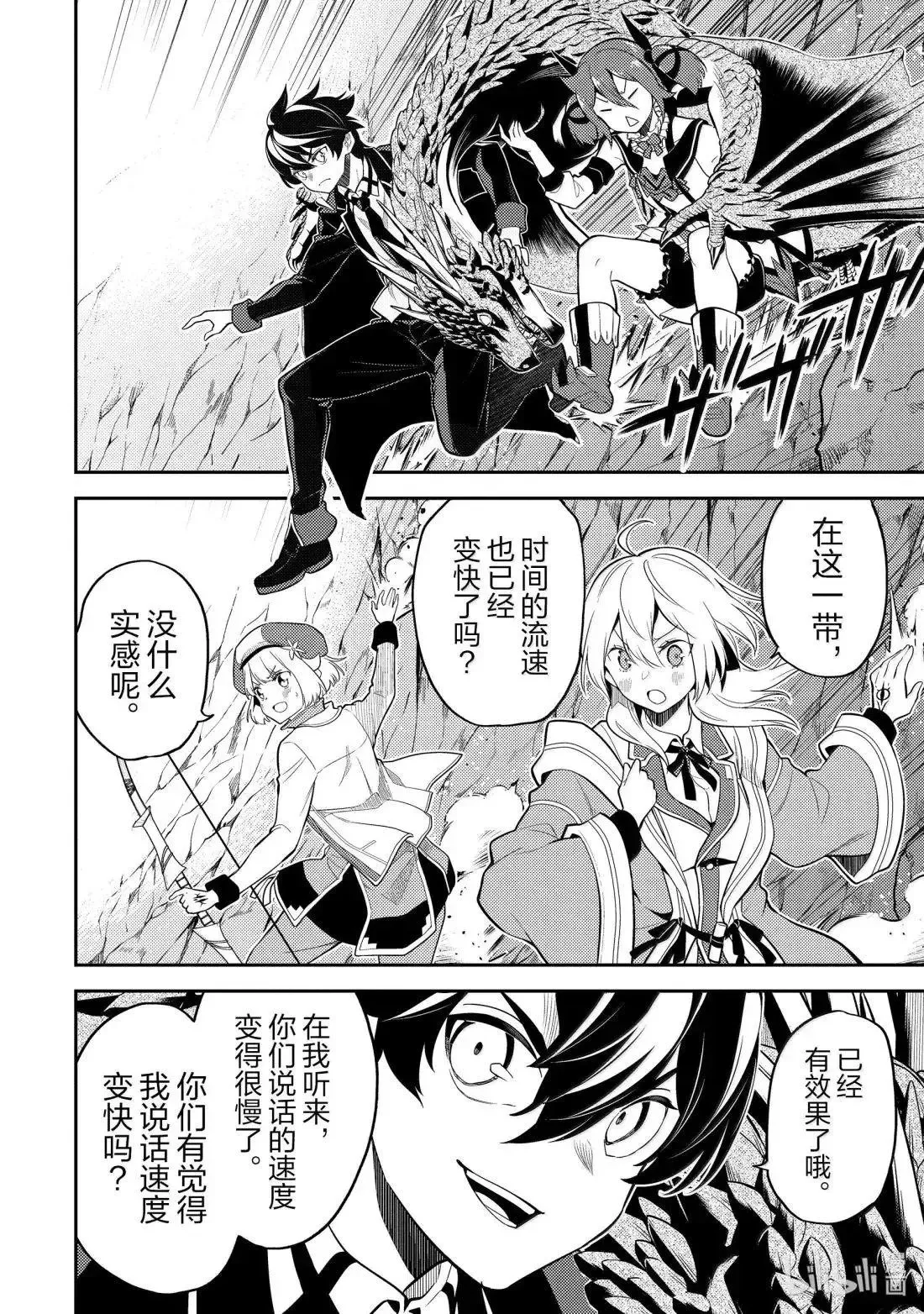 第95.2话 第12页