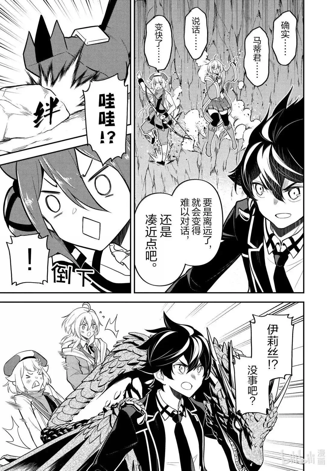 第95.2话 第13页