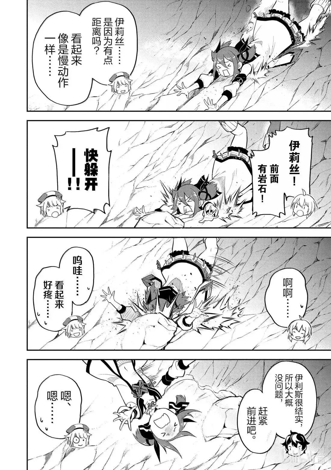 第95.2话 第14页