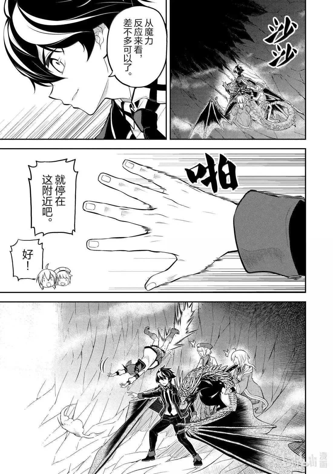 第95.2话 第15页