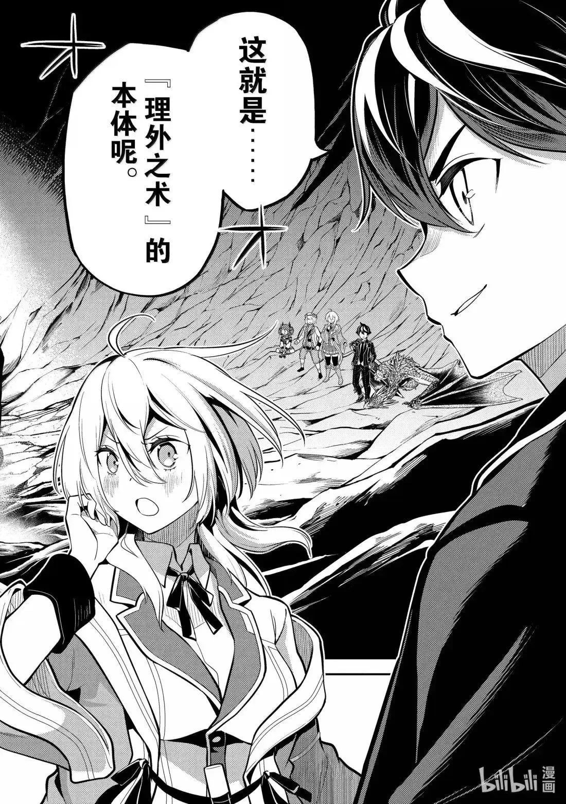 第95.2话 第16页