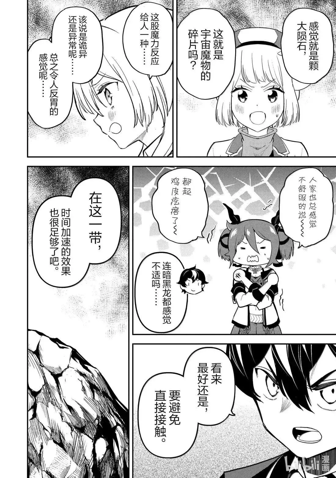 第95.2话 第18页
