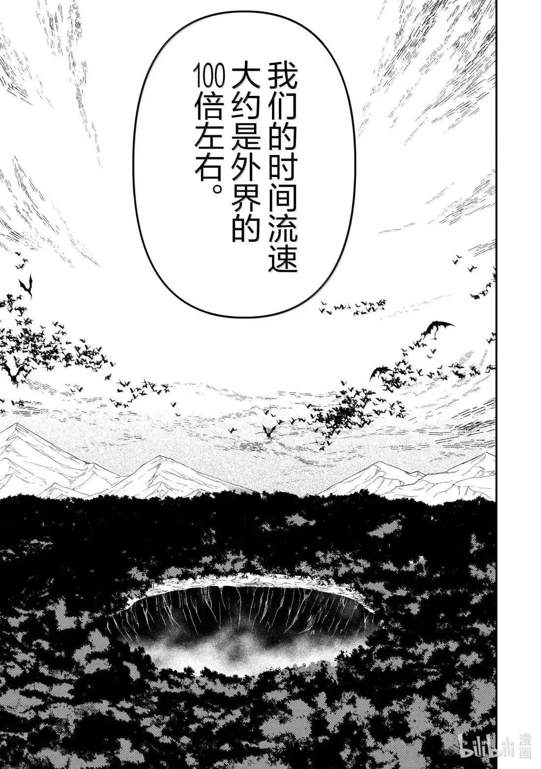 第95.2话 第19页