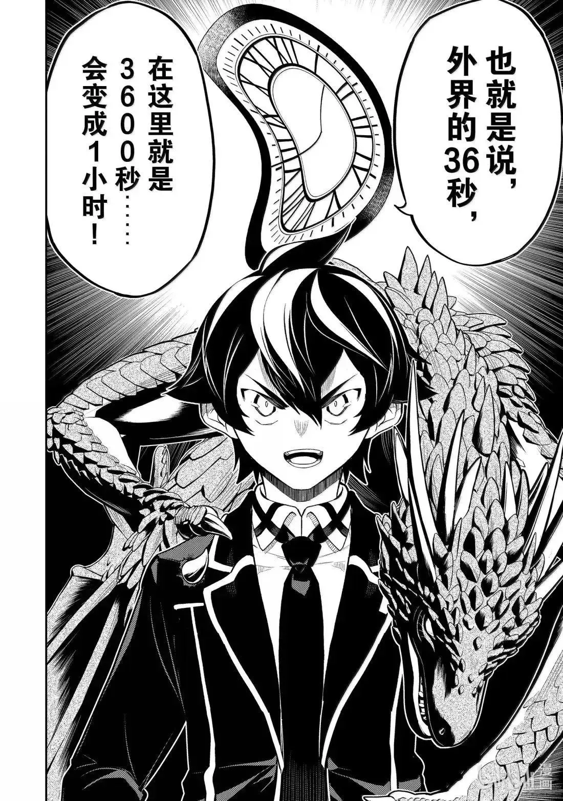 第95.2话 第20页