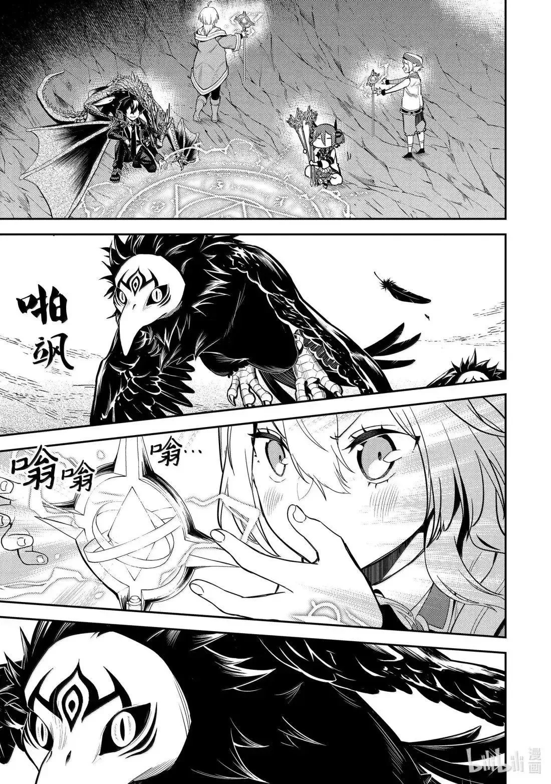 第95.2话 第23页