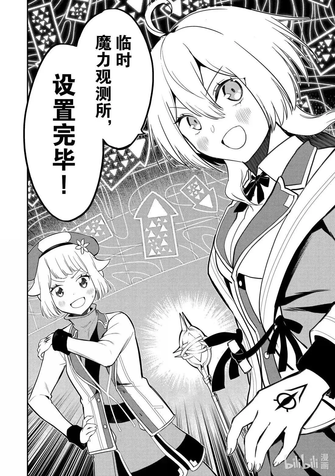 第95.2话 第24页