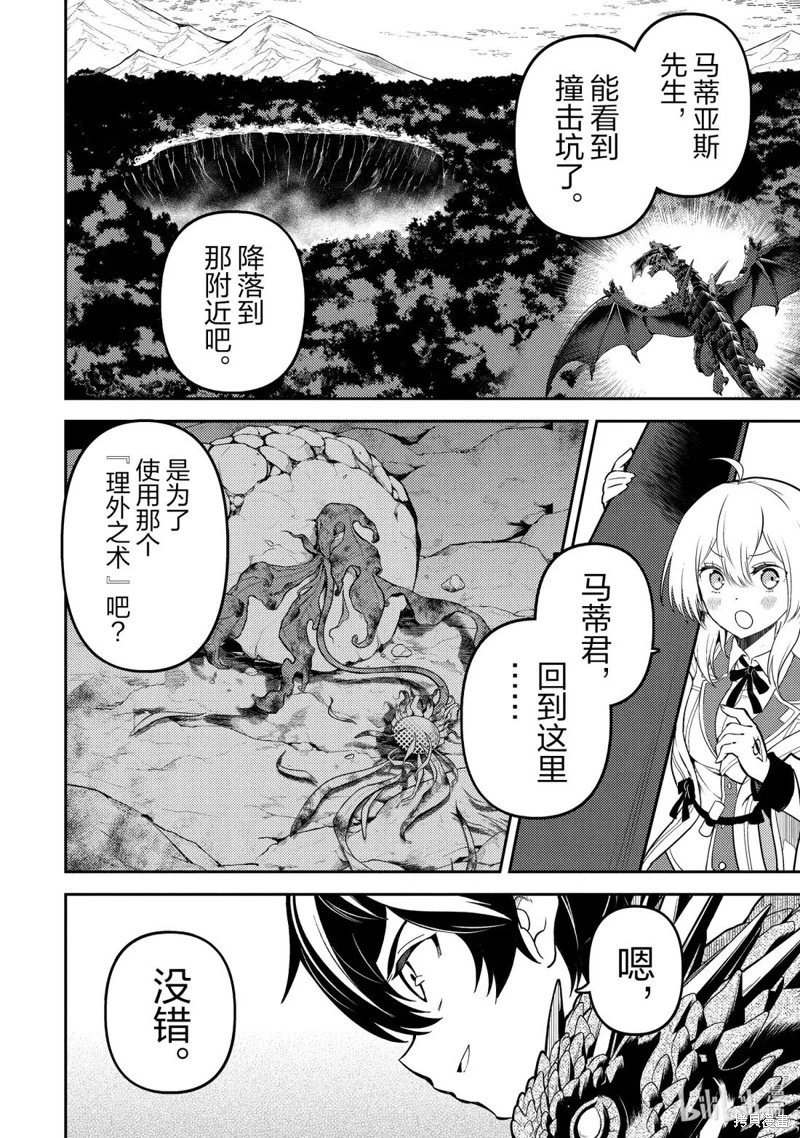 第95.1话 第2页