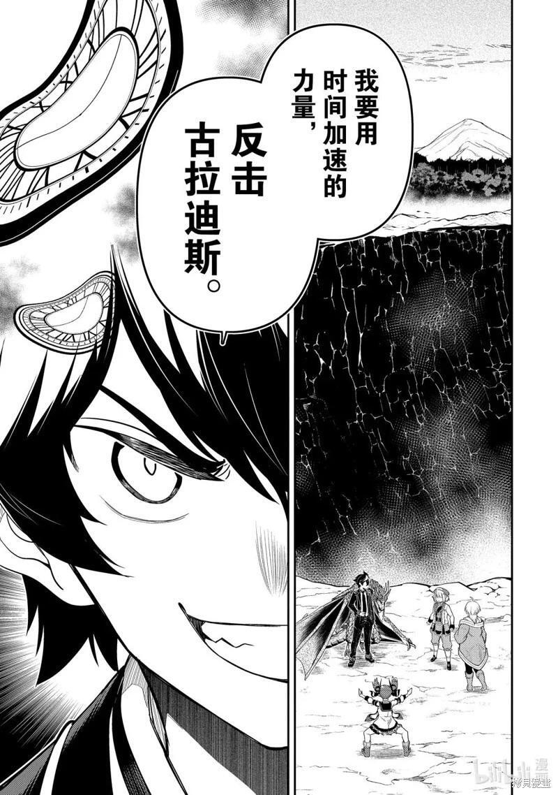 第95.1话 第3页