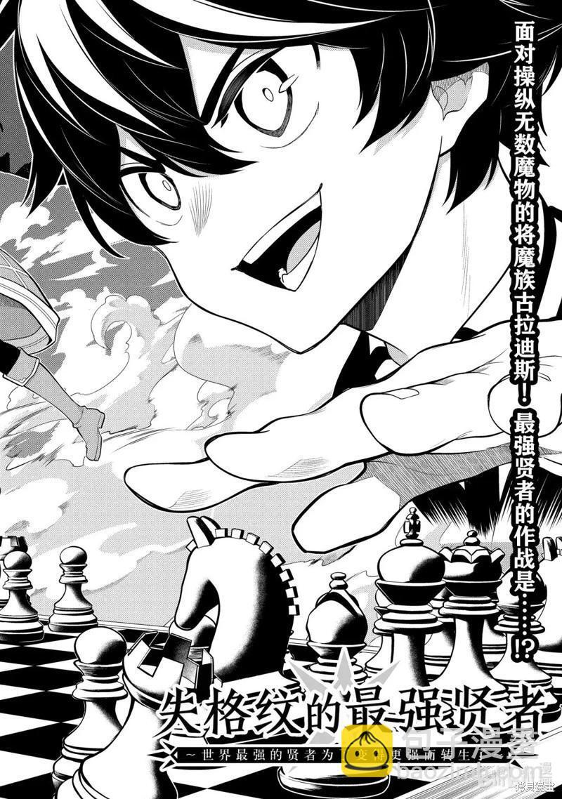 第95.1话 第4页
