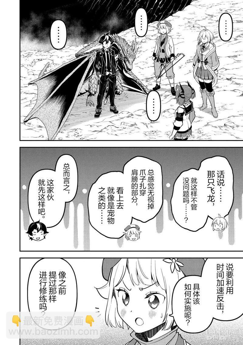 第95.1话 第6页