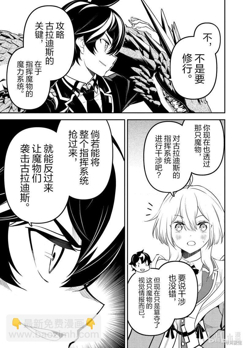 第95.1话 第7页