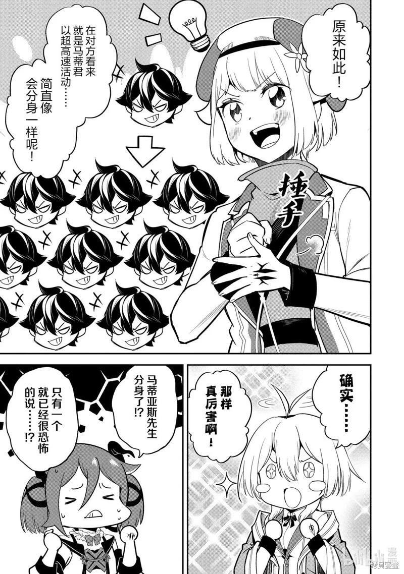 第95.1话 第9页