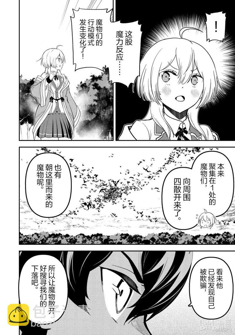 第95.1话 第10页
