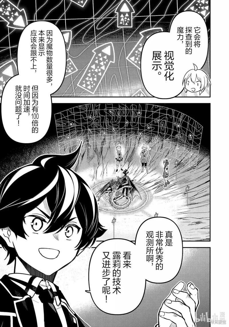 第95.1话 第12页
