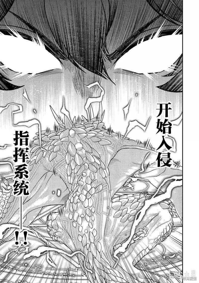 第95.3话 第3页