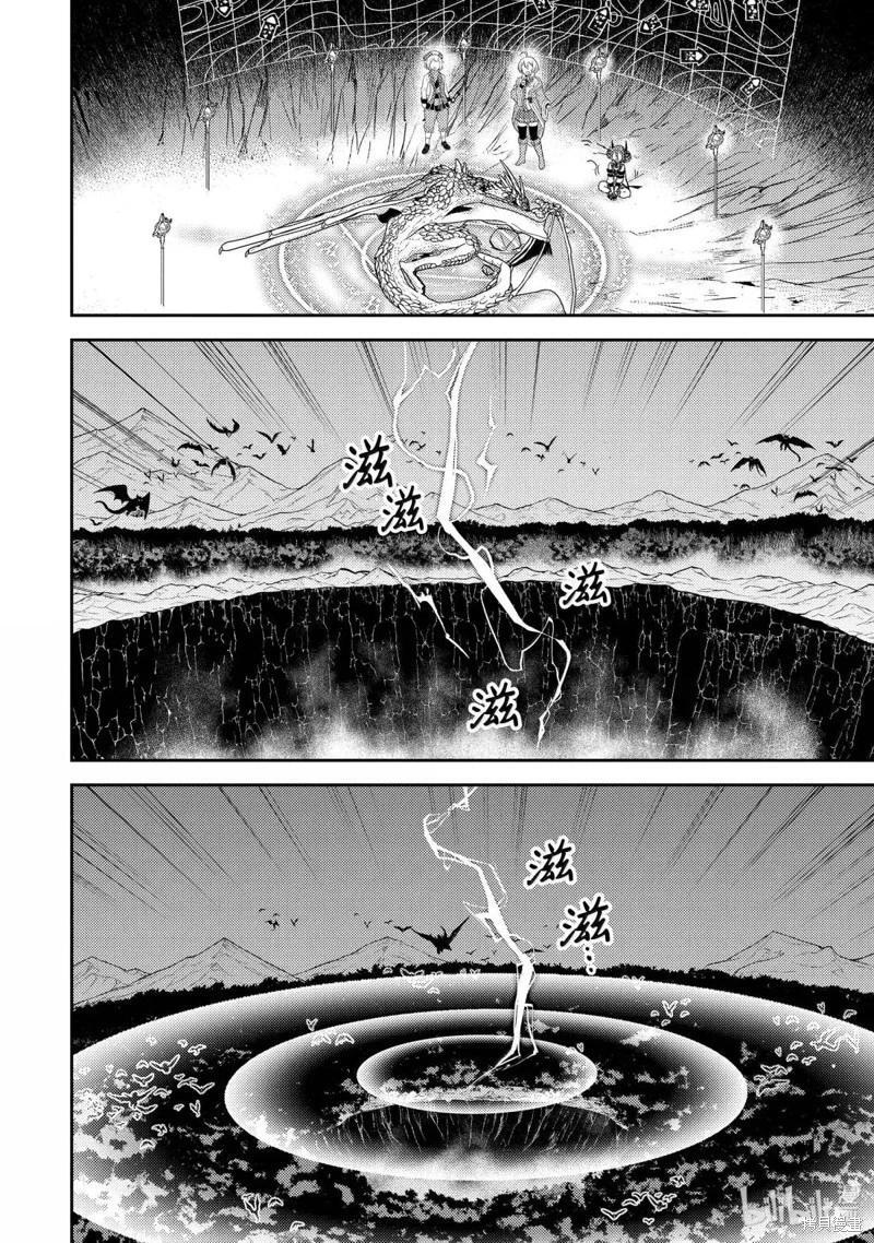 第95.3话 第4页