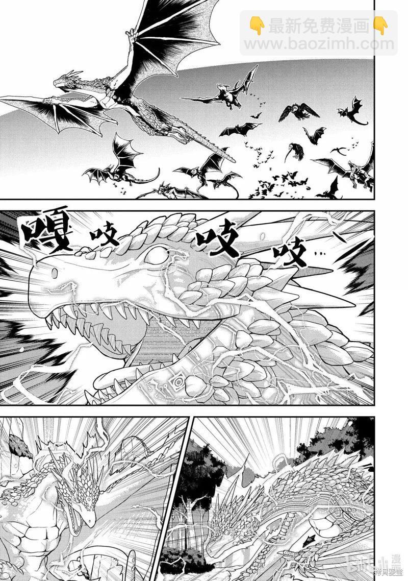 第95.3话 第5页