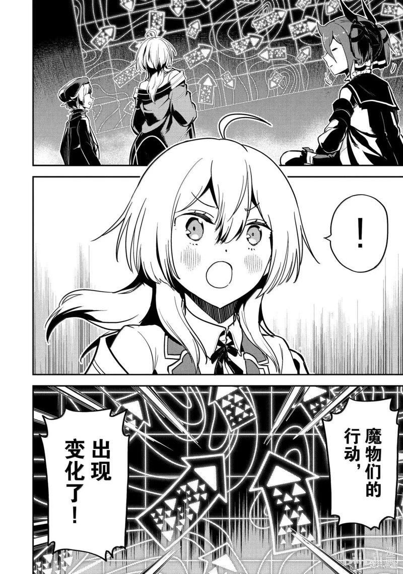 第95.3话 第6页