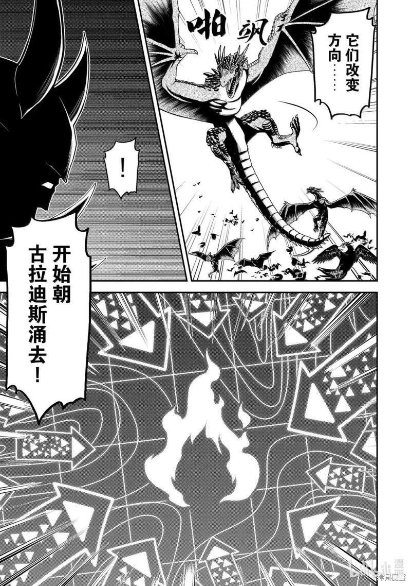 第95.3话 第7页