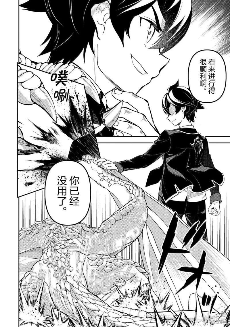 第95.3话 第8页